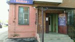 Автозапчасти (ulitsa Bazhenova, 4), auto parts and auto goods store