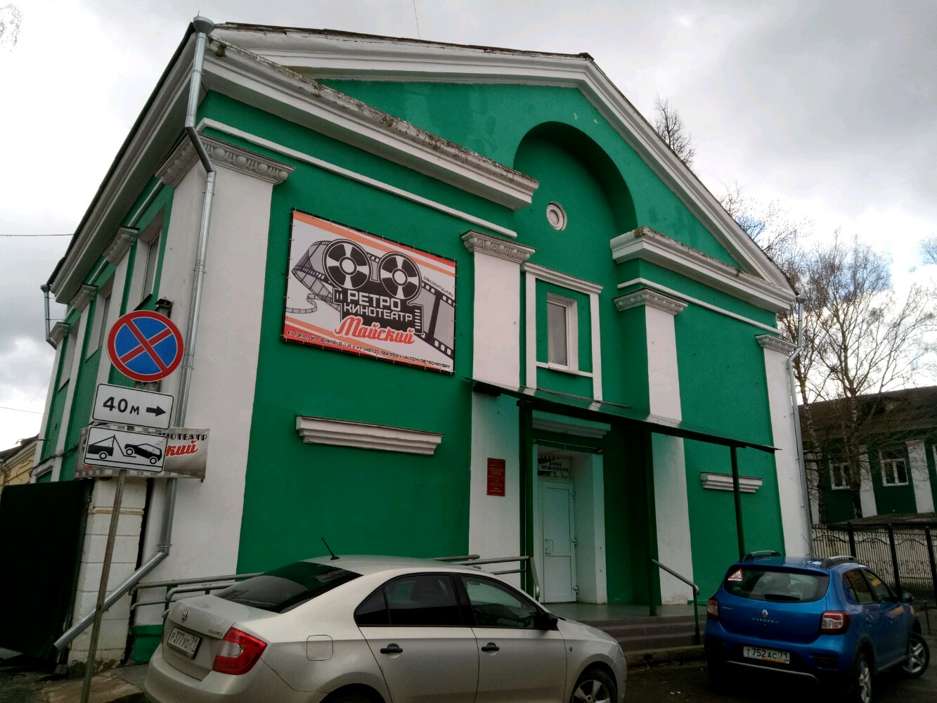 Девятка ул 9 мая 1а фото Больше не работает: Киновидеофонд, экспертиза, Тула, улица 9 Мая, 1А - Яндекс Ка