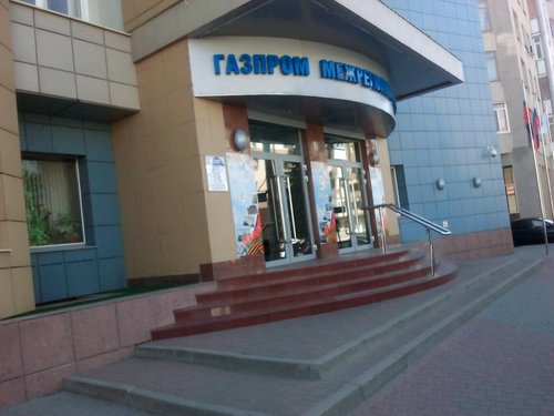Газпром межрегионгаз, коммунальная служба, просп. Славы, 41, Белгород - Яндекс К