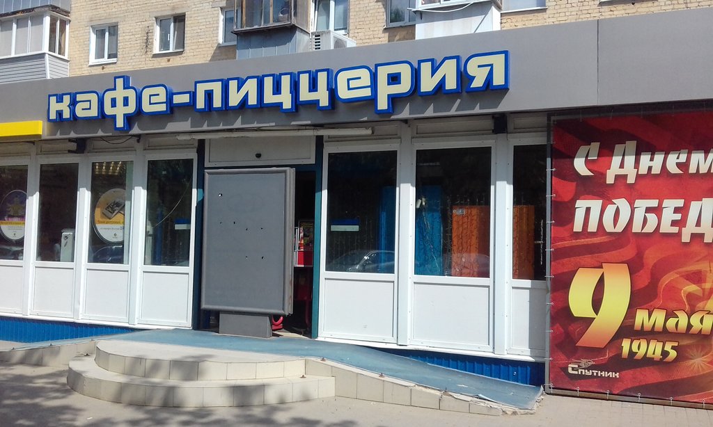 Сеть Магазинов Спутник Калуга Официальный Сайт