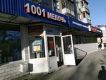 Ekspress-atelye (Krasnokokshaiskaya Street, 162), tailor