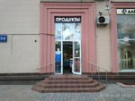 Оливка (Фрунзенская наб., 54, Москва), магазин продуктов в Москве