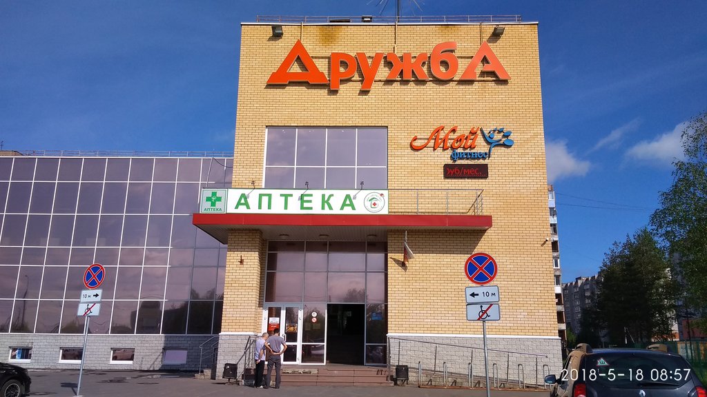 Supermarket Druzhba, Rybinsk, photo