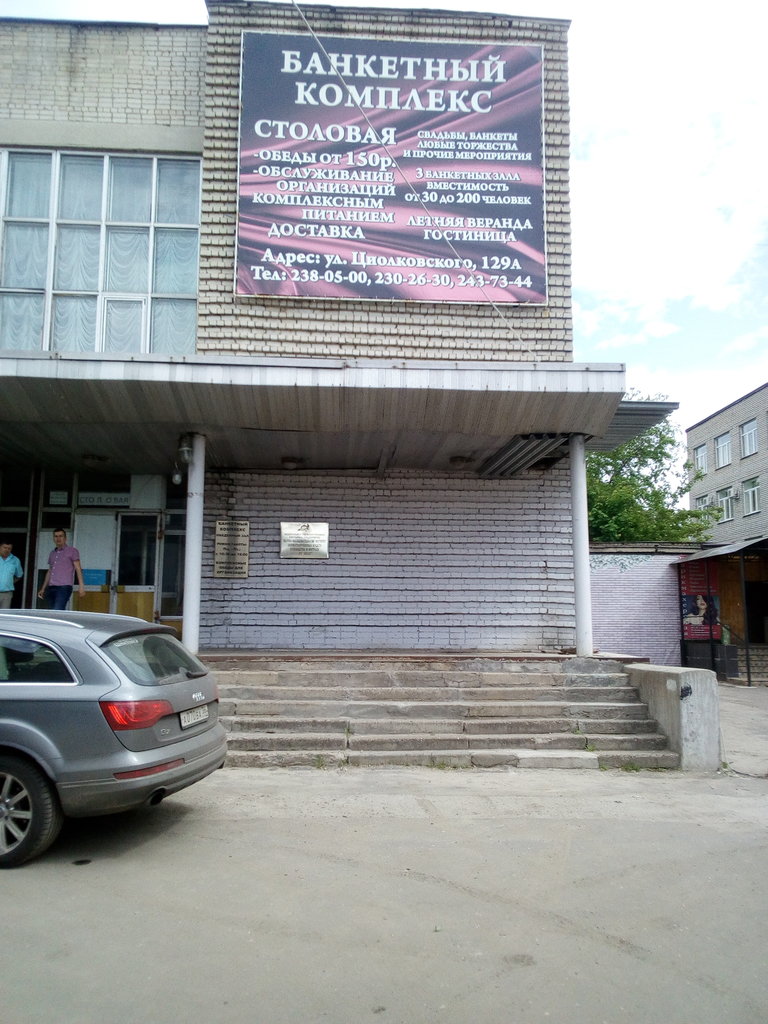 Триумф воронеж улица циолковского фото