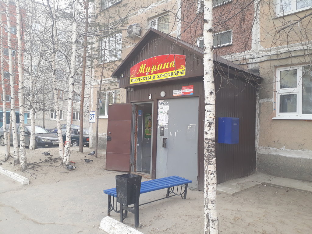 Магазин Марина Часы Работы