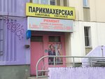 Dom byta (Molodyozhnaya Street, 60), tailor