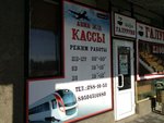 Tiket-m (Sibirskaya Street, 94) ، تذاكر طيران، تذاكر القطارات