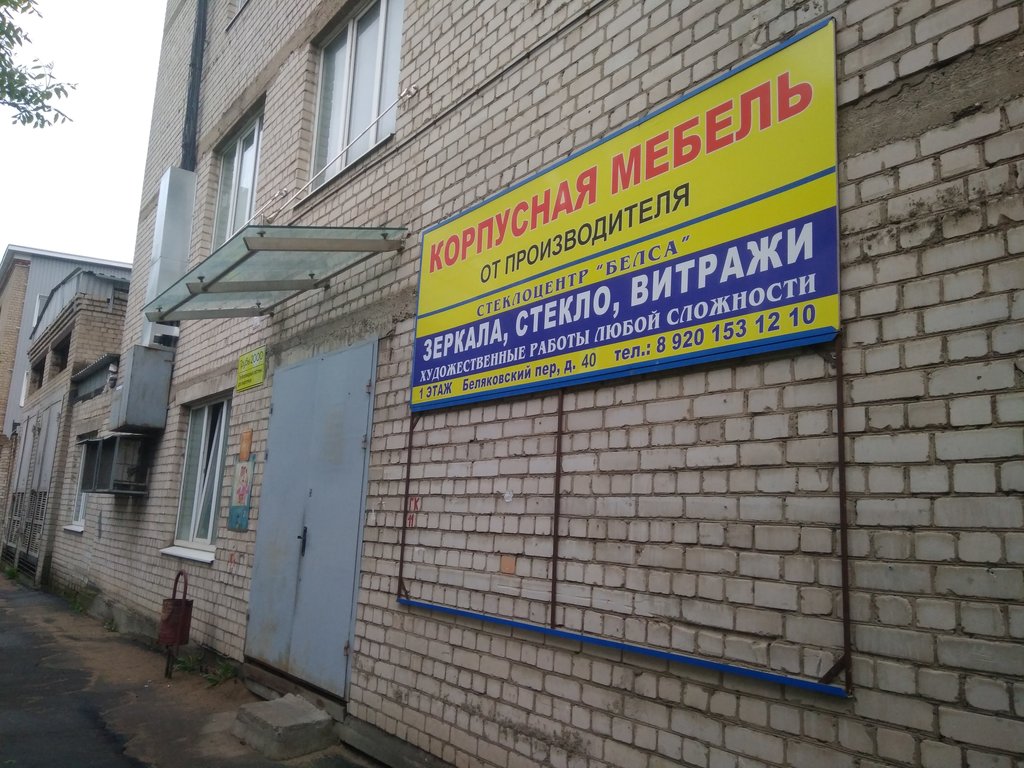 Беляковский переулок тверь карта