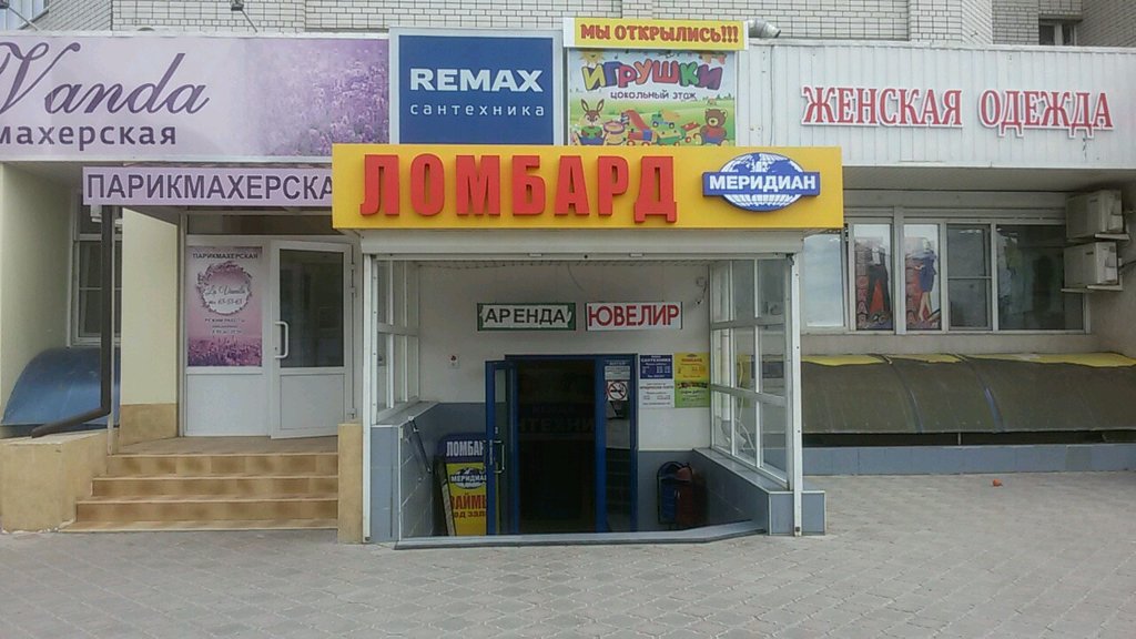 Магазин Молоток Волгоград Спартановка Каталог Товаров