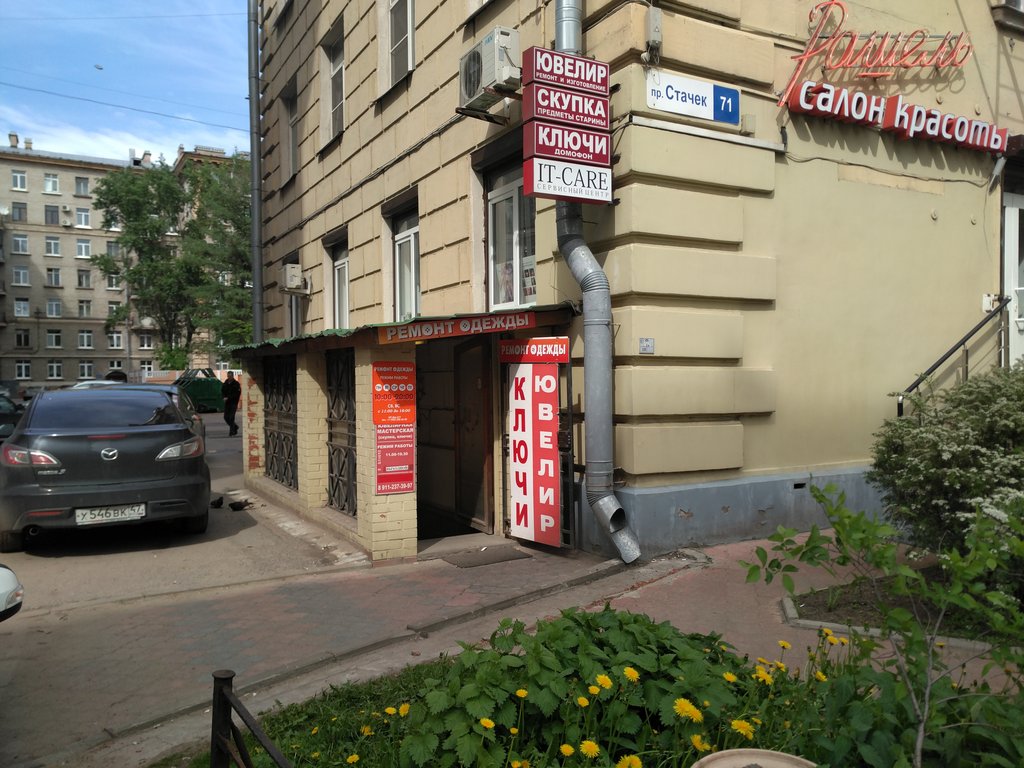 Магазин Стачек 55 Немецкой Одежды