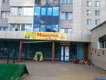 Мишутка (Apanasenko Street, 97), kindergarten, nursery