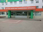 Детская больница (ул. Губкина, 44, Белгород), детская больница в Белгороде