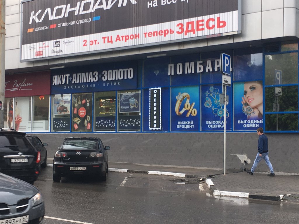 Ювелирный Магазин Рязанский Проспект