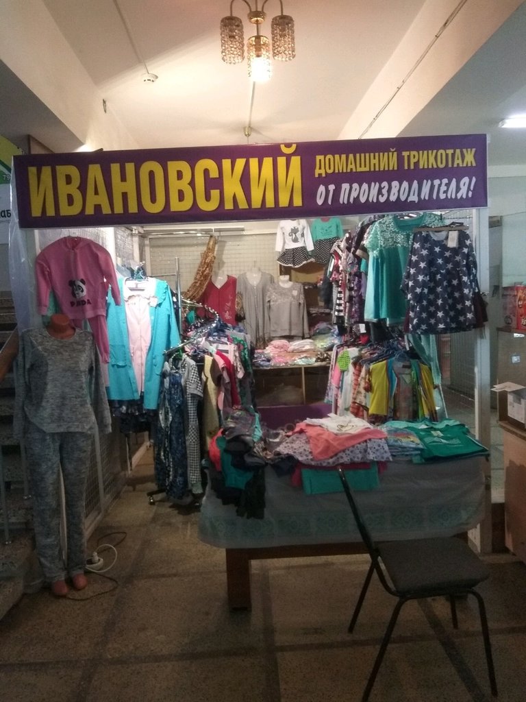 Ивановский Трикотаж Магазины Саратов
