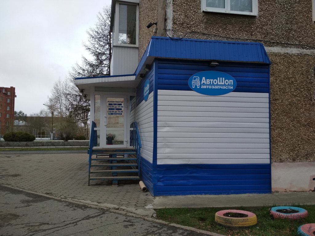 Tienda de repuestos y artículos para automóviles Avtoshop, magazin V g. Solikamsk, , foto