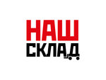 Nash Sklad (Radonezhskaya ulitsa, 10В) ، خدمات المستودعات