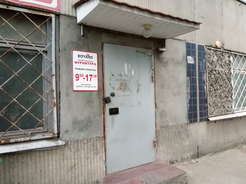 Магазин Мебельной Фурнитуры В Волгограде