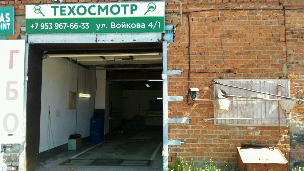 Общество с ограниченной ответственностью рубин техосмотр