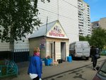 Продукты (ул. Борисовские Пруды, 14, корп. 2), магазин продуктов в Москве