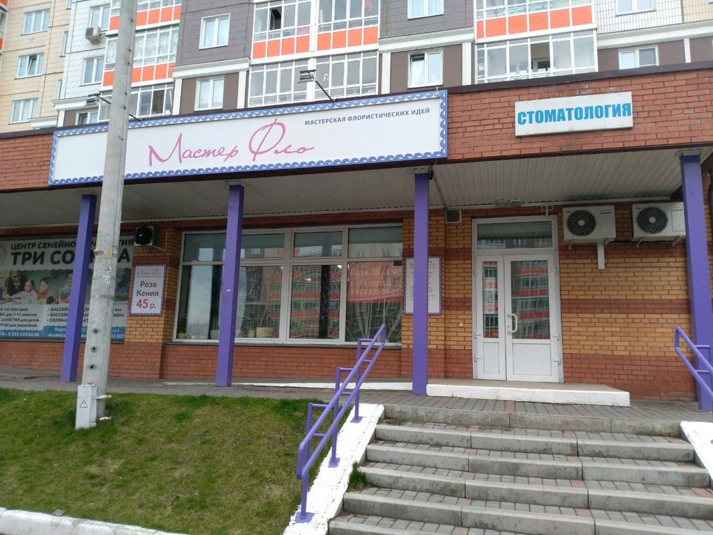 Магазин Мастер Красноярск