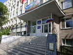 Pravovoy otdel (Bolshaya Gornaya Street, 314/320), government ministries, services