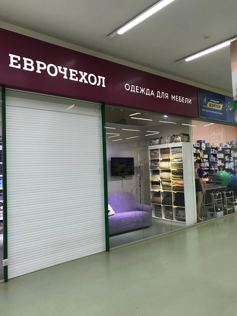 Твой Дом Магазины Мебели Воронеж