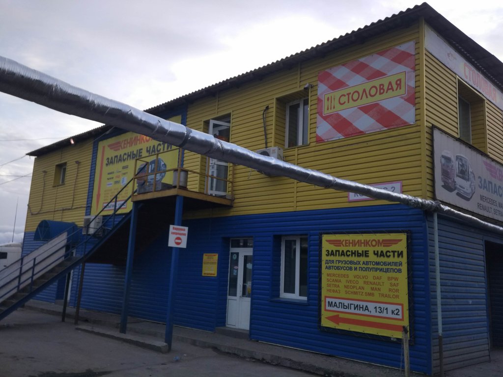 Магазин автозапчастей и автотоваров Кенинком, Новосибирская область, фото