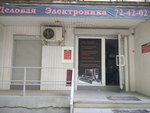Фото 3 Деловая электроника