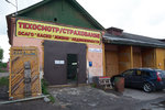 Центр страхования Автопрофи (Гунатовская ул., 32, Курск), пункт техосмотра в Курске
