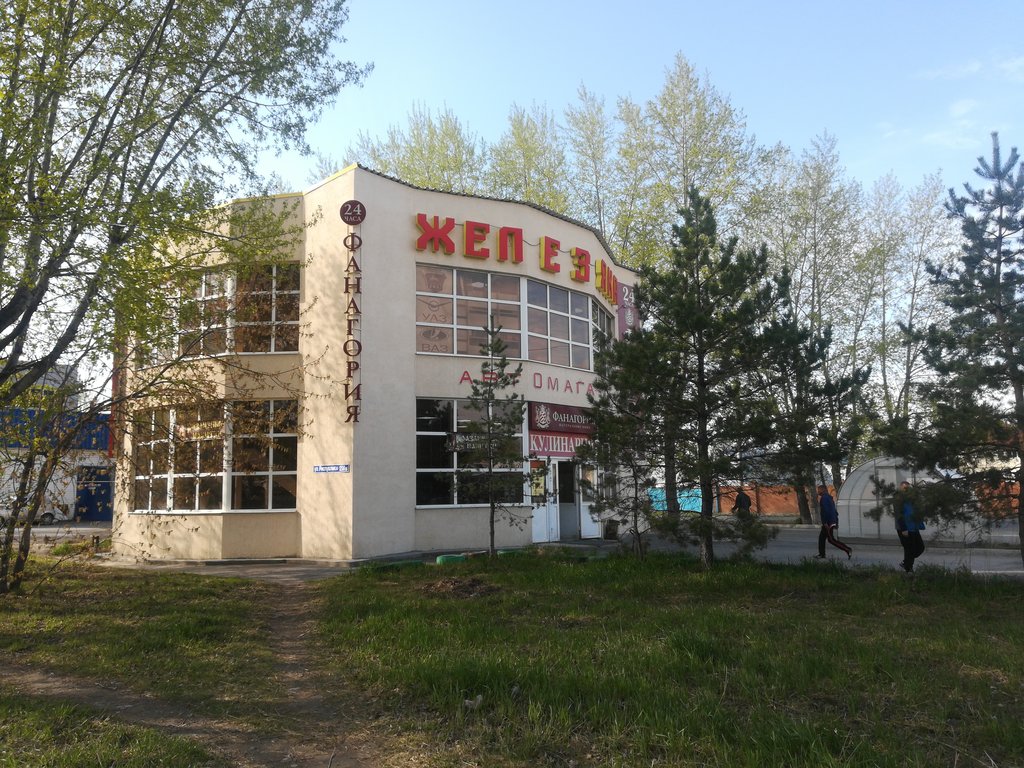 Тюмень Ул Республики Магазин
