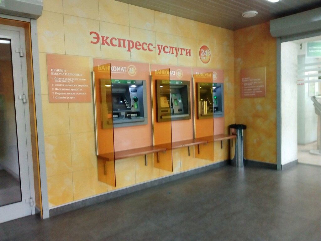 ATM Sberbank Rossii, bankomat, Omsk, photo