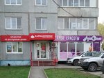 Салон красоты АртСтиль (ulitsa Kirova, 22), hairdresser