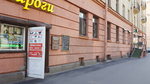Masterskaya na Kuznetsovskoy (Kuznetsovskaya Street, 23), domestic services