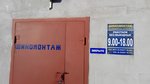 Шиномонтаж (vioska Krasnaje, vulica 1 Maja, 113) ، تركيب وتصليح الإطارات