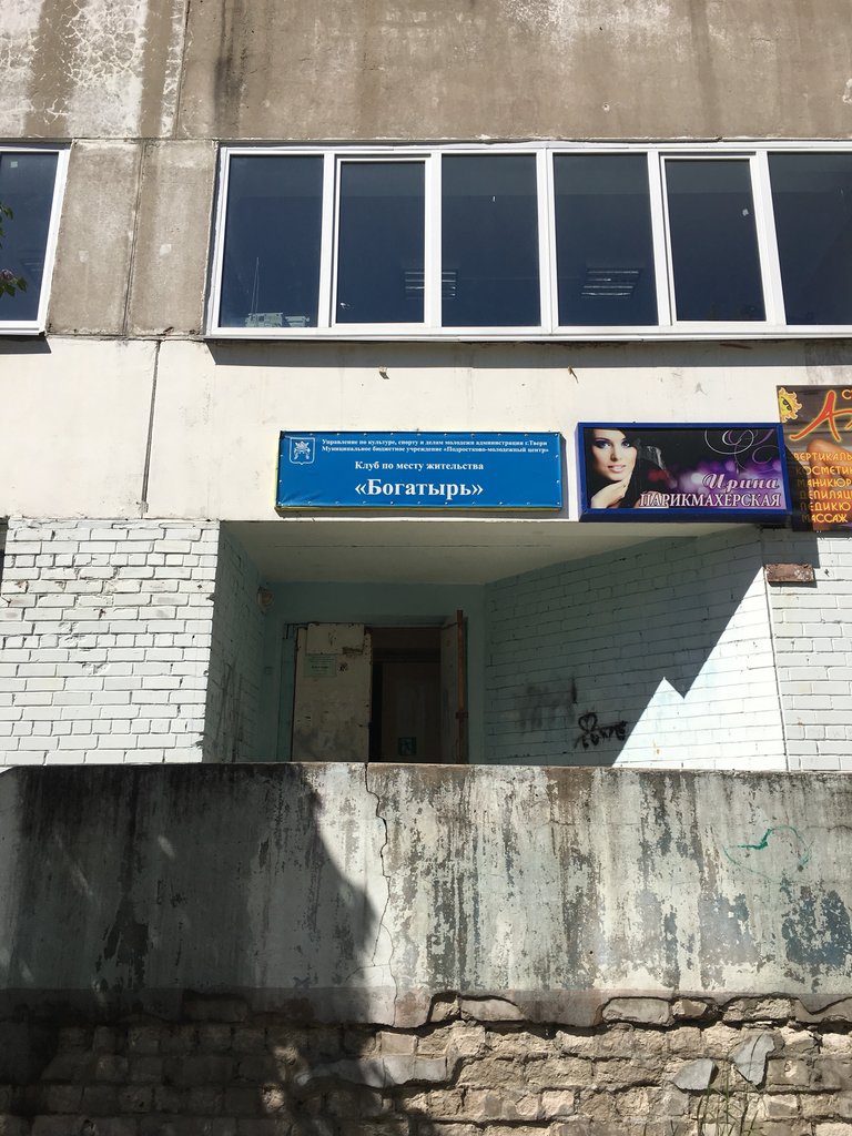 Магазин Богатырь Тверь Официальный Сайт