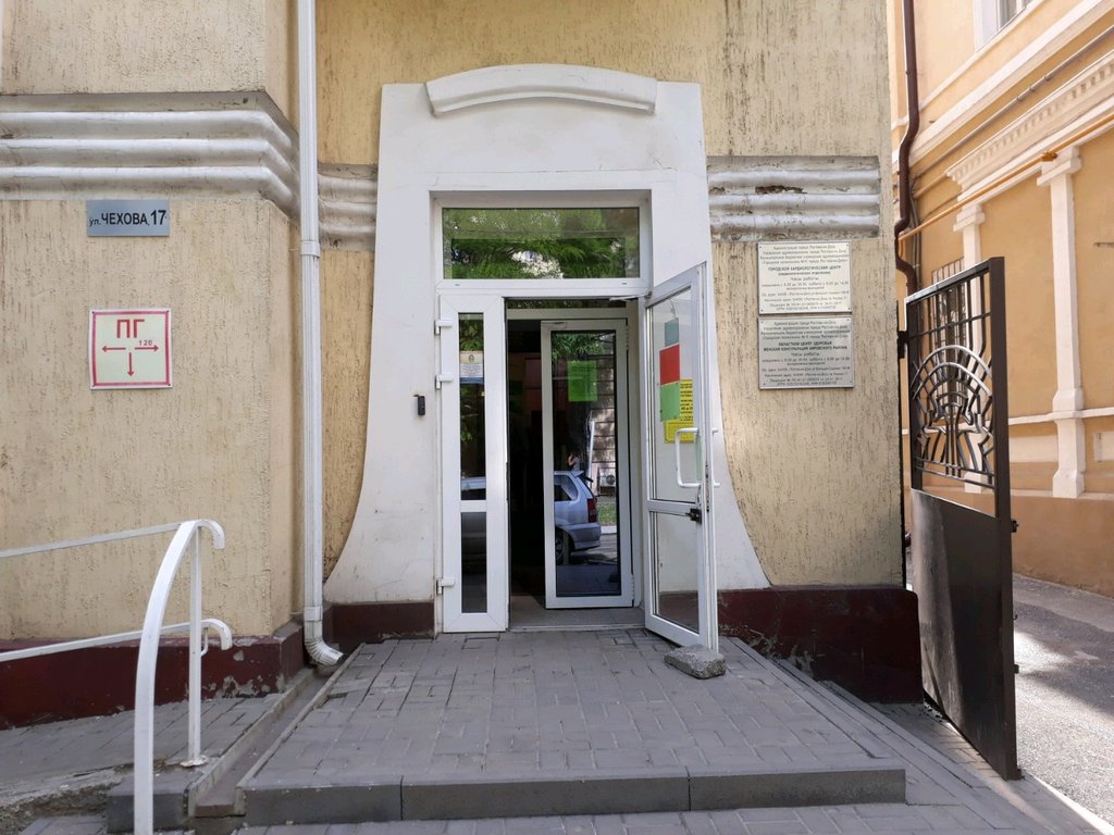 Polyclinic for adults City Polyclinic № 10, Rostov‑na‑Donu, photo