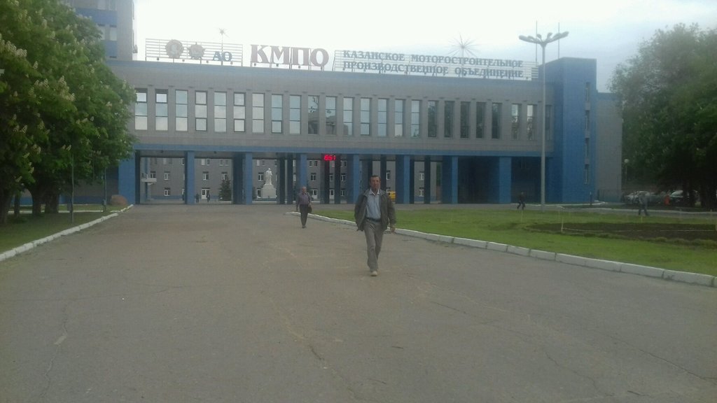 Мотор казань авиастроительный район