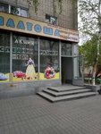 Magazin Platosha (Zavodskaya Street, 17), children's clothing store