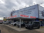 Doctor Disk (Balashikha, territoriya Zapadnaya Kommunalnaya Zona, shosse Entuziastov, 2к3с1), tire service