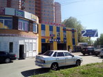 Стройдвор (ул. Твардовского, 46, Балашиха), строительный магазин в Балашихе