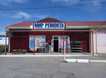 Мир ремонта (mikrorayon Raduga, 7), hardware store