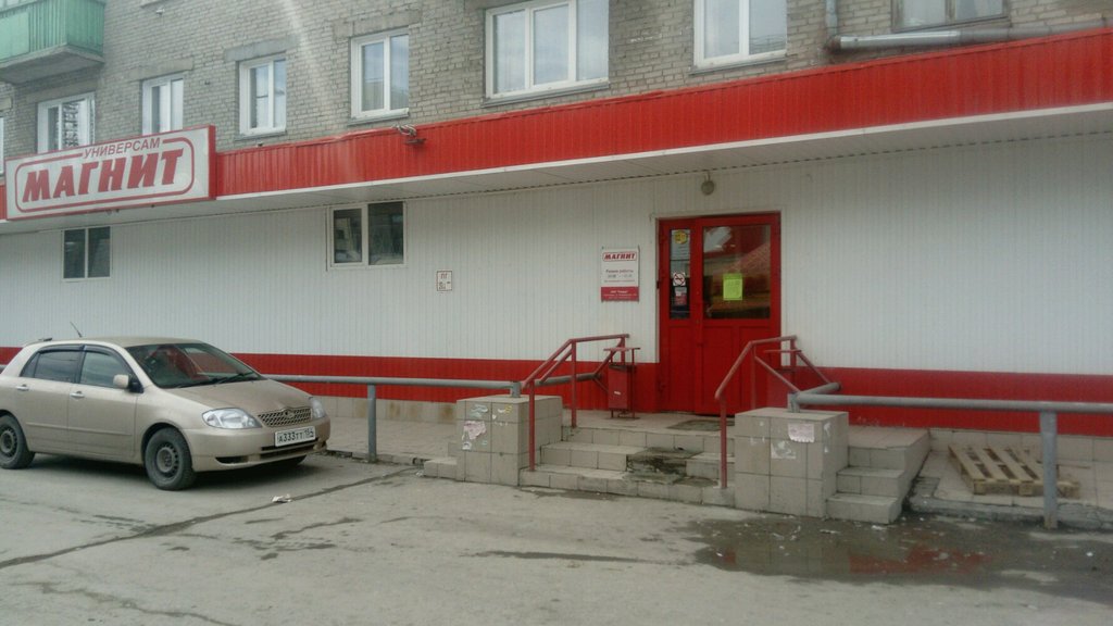 Магнит ул мичурина 78 фото