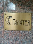 Research and production company Galateya (Pobedy Square, 2к2), research organization