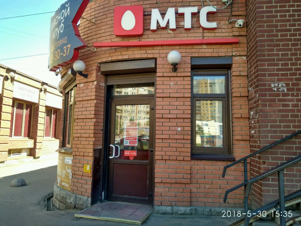 Mobile phone store MTS, Saint Petersburg, photo