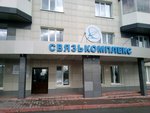 Pp Svyazkompleks (ulitsa Ordzhonikidze, 47), design institute