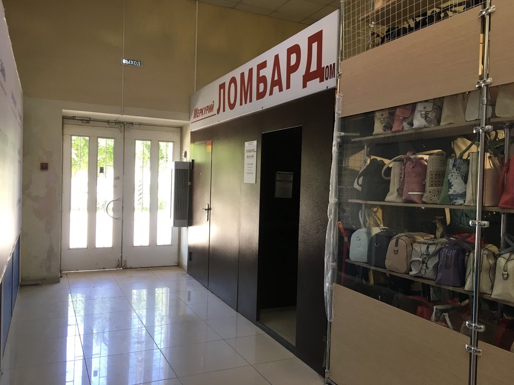Магазин Меркурий Пенза Одежда