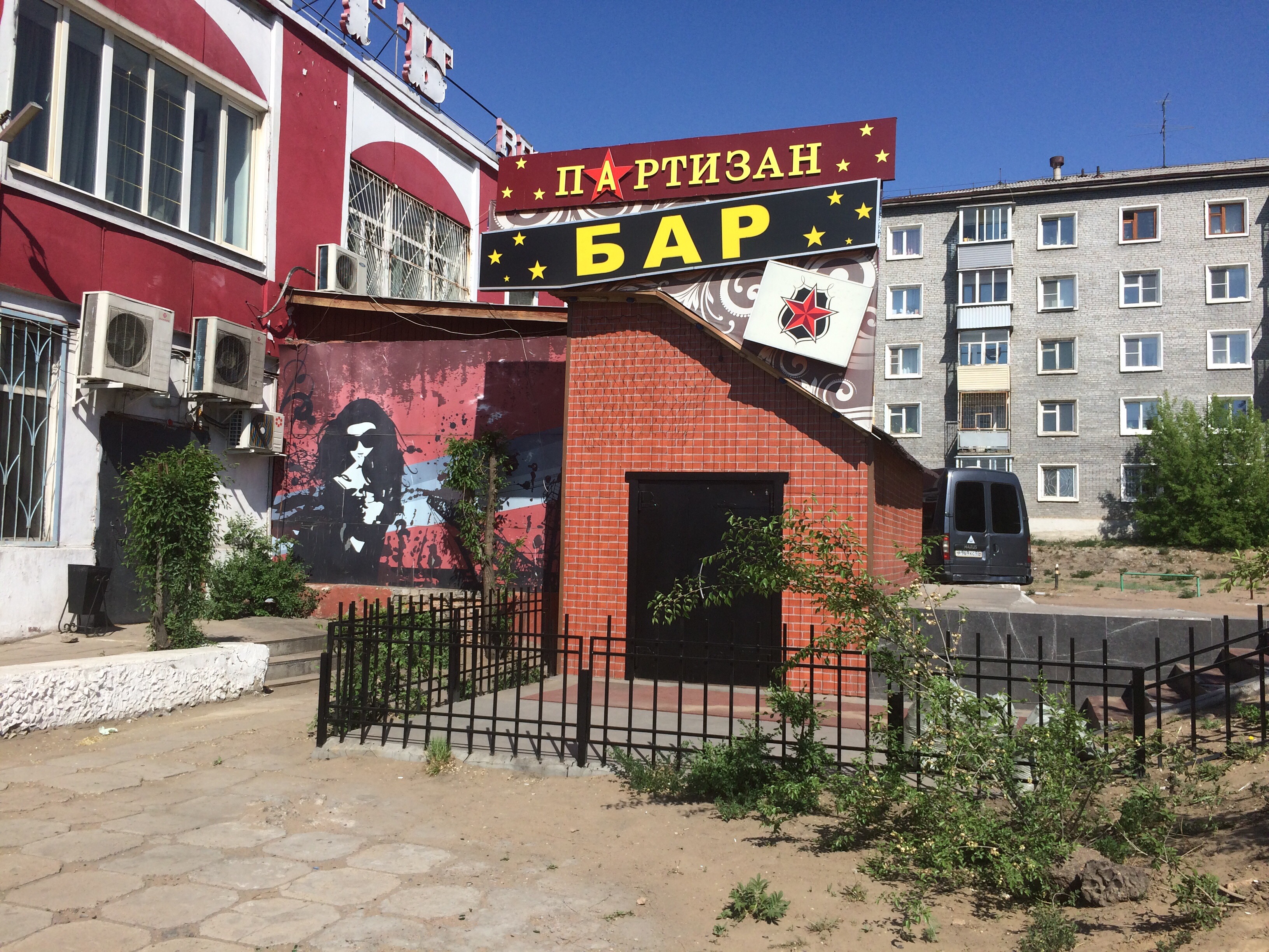 Бар 69 улан удэ
