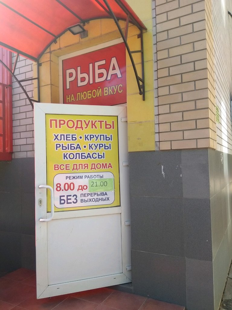 Магазин Китайских Товаров Энгельс