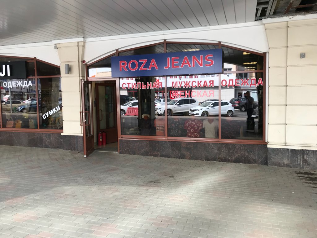 Магазин Джинсов Саранск