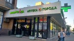Фрутаминка (Kastanayevskaya Street, 42к2) ، متجر بيع خضر خضروات طازجة